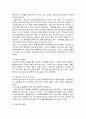 소비자 행동론 레포트 7페이지