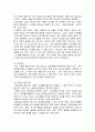 소비자 행동론 레포트 9페이지