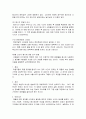 소비자 행동론 레포트 11페이지