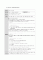 물고기 프로젝트 12페이지
