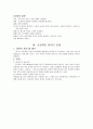 물고기 프로젝트 24페이지