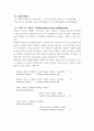 고화처리 방법의 종류와 특성 4페이지