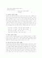 고화처리 방법의 종류와 특성 5페이지