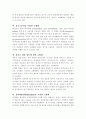 고화처리 방법의 종류와 특성 6페이지