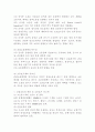 공사장 소음측정 4페이지