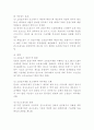 공사장 소음측정 7페이지