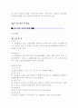 공사장 소음측정 8페이지