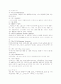 공사장 소음측정 10페이지