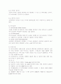 공사장 소음측정 11페이지