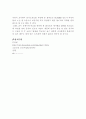 공사장 소음측정 22페이지