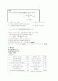 대기 환경 염화수소 보고서 6페이지
