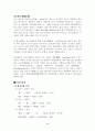 대기 황산화물 실험보고서 4페이지