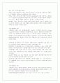 조직개발의 필요성 이론적 방법과 모델 연구방법론 7페이지