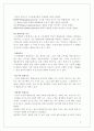 조직개발의 필요성 이론적 방법과 모델 연구방법론 8페이지