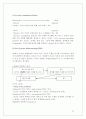 조직개발의 필요성 이론적 방법과 모델 연구방법론 10페이지