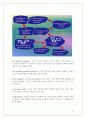 조직개발의 필요성 이론적 방법과 모델 연구방법론 11페이지