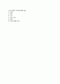 사격술에 관하여 1페이지