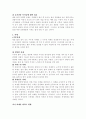 사격술에 관하여 2페이지