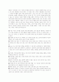 사격술에 관하여 3페이지