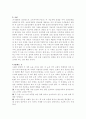 사격술에 관하여 5페이지