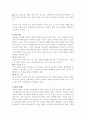 사격술에 관하여 6페이지