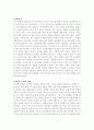 사격술에 관하여 8페이지