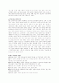 사격술에 관하여 9페이지