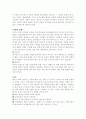 사격술에 관하여 12페이지