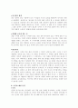 사격술에 관하여 13페이지