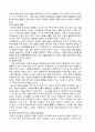 사교육과 공교육에 관하여 4페이지