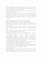 스포츠와 사회화 2페이지
