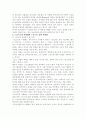 스포츠와 사회화 5페이지