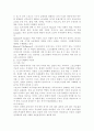 스포츠와 사회화 6페이지