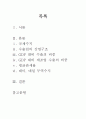 한국의대외무역 관련지표 2페이지