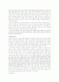 한국의대외무역 관련지표 17페이지