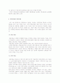 커뮤니케이션 인프라를 통한 통일문제 해결 4페이지