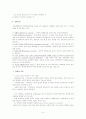 자폐(自閉)의 개념적 이해와 자폐유아 상담 5페이지