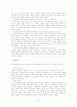 자폐(自閉)의 개념적 이해와 자폐유아 상담 6페이지
