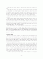 독일인의 사랑을 읽고.... 2페이지