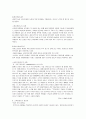 서비스와 고객충성도 2페이지