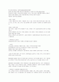 서비스와 고객충성도 3페이지