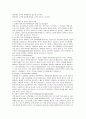 서비스와 고객충성도 5페이지