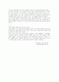 서비스와 고객충성도 9페이지