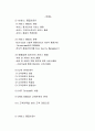 [사회과학] 서비스품질과 고객만족 3페이지
