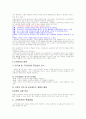 [사회과학] 서비스품질과 고객만족 13페이지