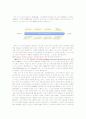 [사회과학] 서비스품질과 고객만족 21페이지