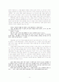 천변풍경 연구 13페이지