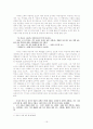 천변풍경 연구 16페이지