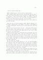 기행문쓰기 - 유럽여행 답사기 (음악의 도시 빈에서의 이틀간의 여행...) 1페이지