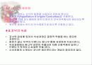[주류학] 브랜디, 꼬냑, 알마냑 8페이지